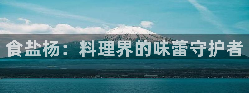 威九国际66m66成长模式