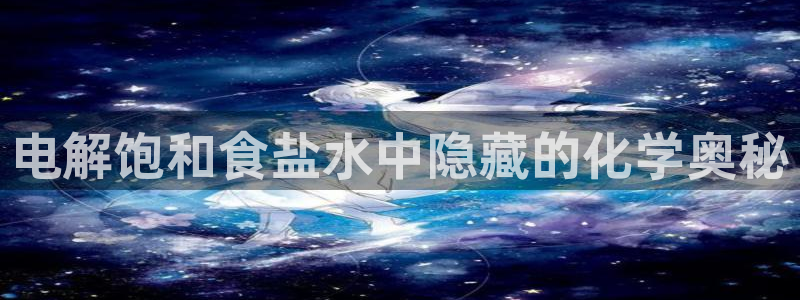 威九国际风情万种