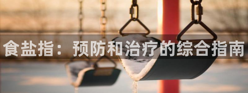 威九国际网站为什么不禁止