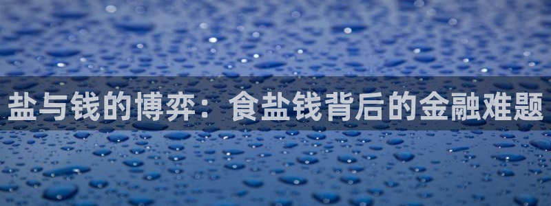 威九国际APP入口