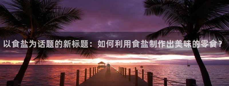 威九国际APP大全
